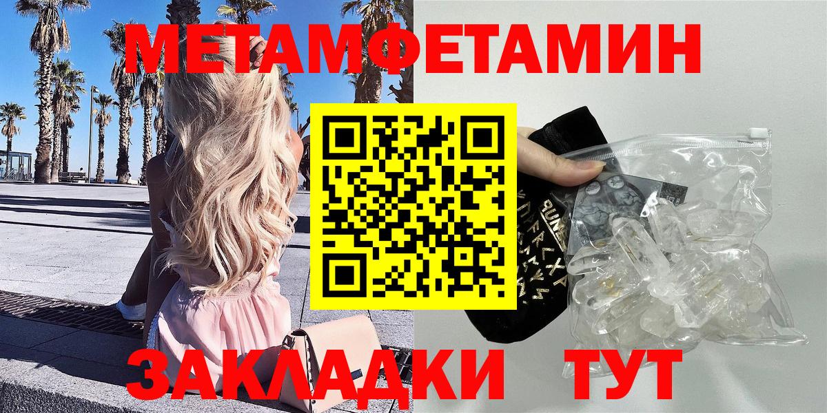 АМФЕТАМИН Розовый Миасс