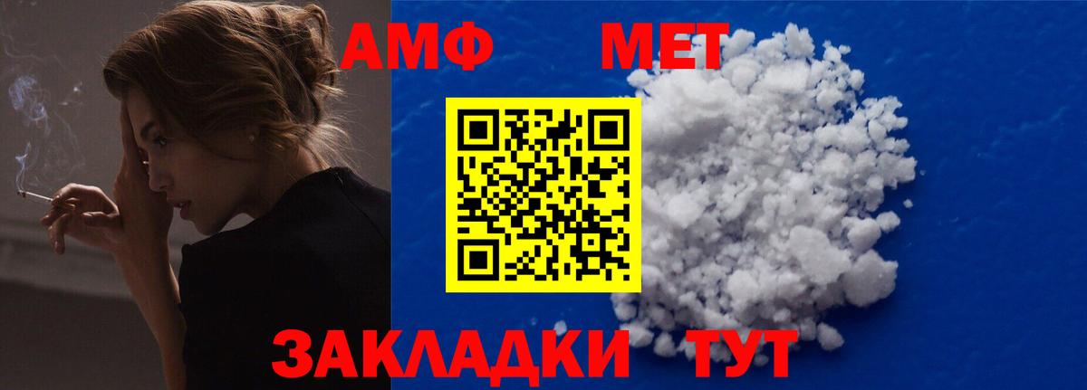 Миасс  Amphetamine  Вход с VPN  АМФЕТАМИН 97% 