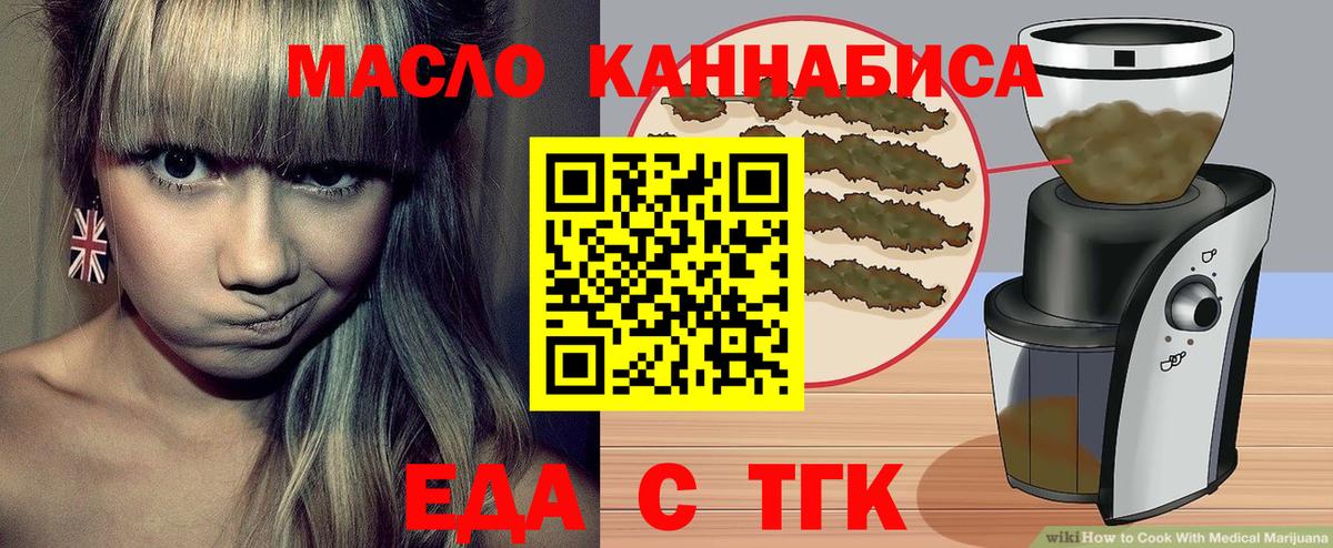 Печенье с ТГК конопля Миасс