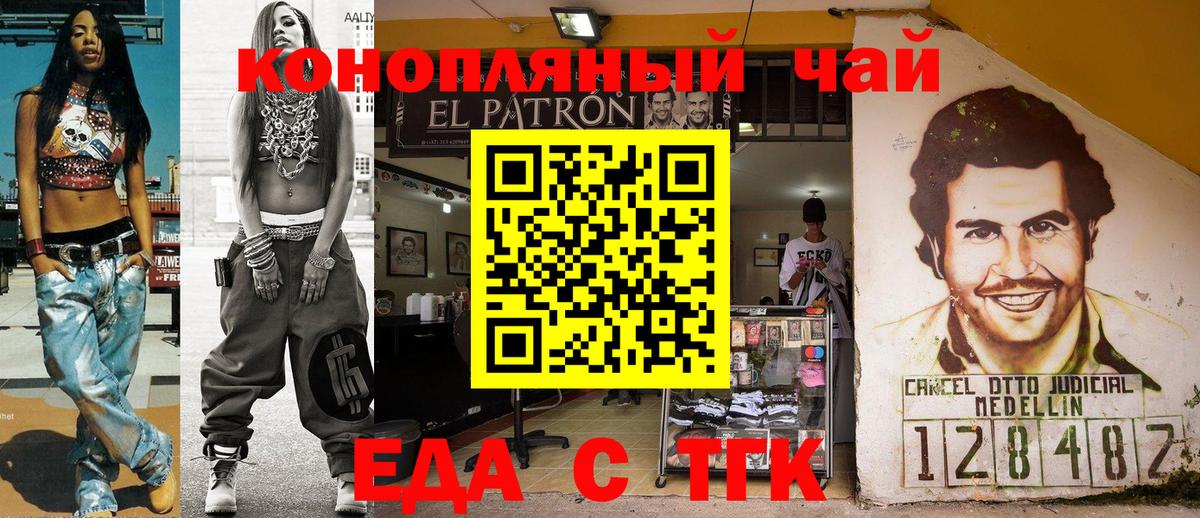 Печенье с ТГК марихуана  Вход с VPN  Миасс 