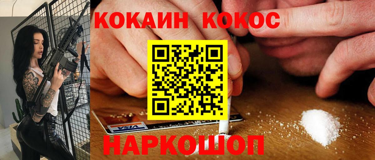 Кокаин Fish Scale Миасс