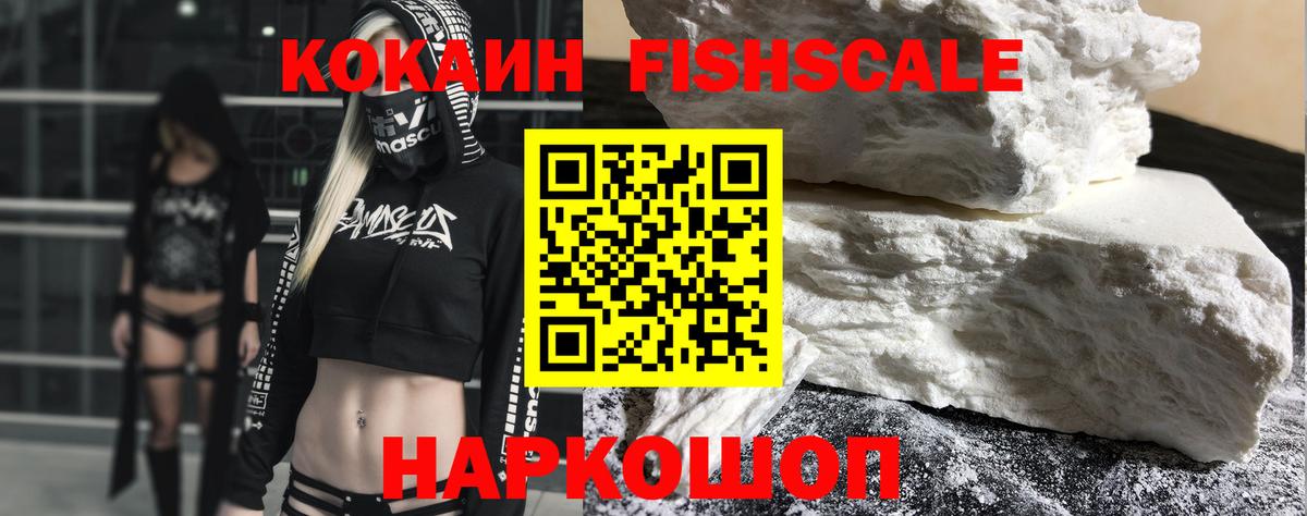 Миасс  Кокаин Перу  Вход с VPN  купить наркотик  COCAIN Колумбийский 
