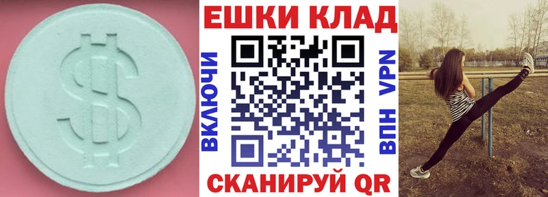 ЭКСТАЗИ круглые цены Миасс