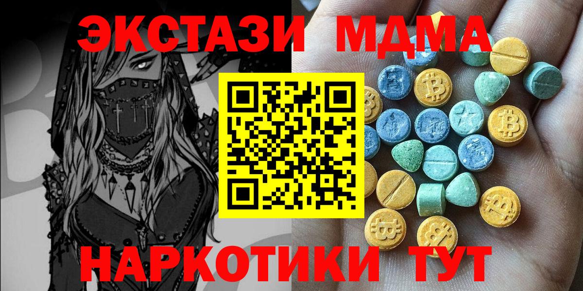 маркетплейс как зайти  Вход с VPN  Миасс  ЭКСТАЗИ louis Vuitton  Экстази 280 MDMA 