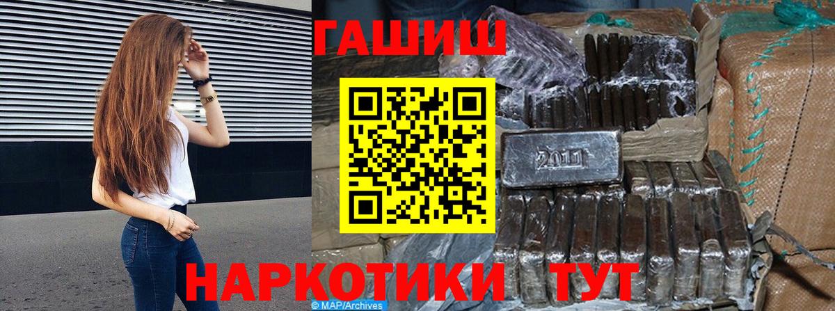 магазин продажи   ГАШ hashish  Вход с VPN  Миасс 