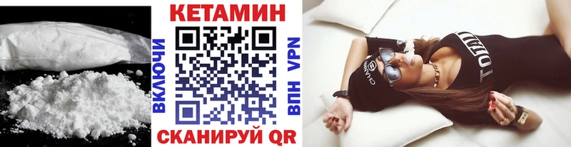 Кетамин VHQ  наркошоп  Миасс 