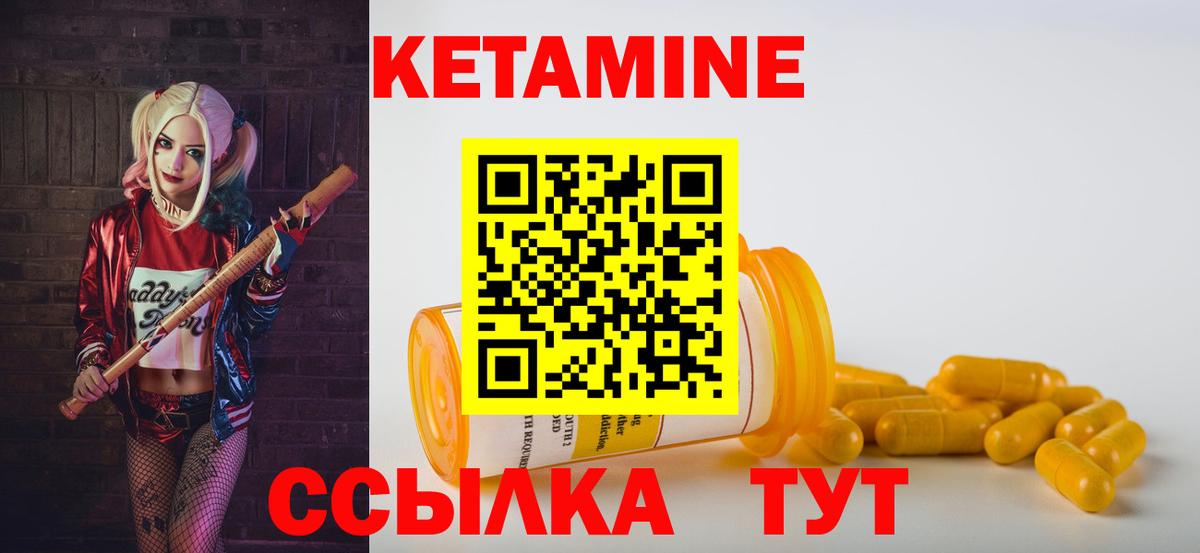 блэк спрут ТОР  КЕТАМИН VHQ  Вход с VPN  Миасс 