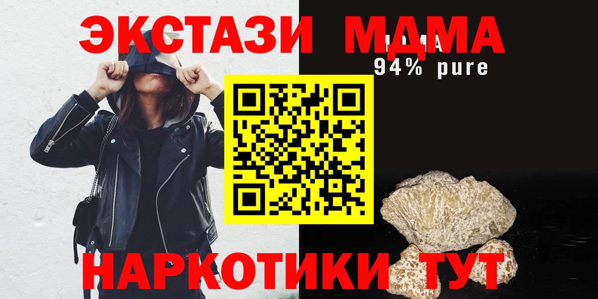 MDMA кристаллы Миасс