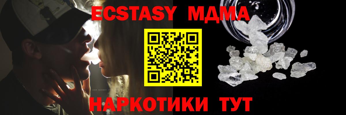 МДМА VHQ  Вход с VPN  Миасс  МДМА  МДМА молли 