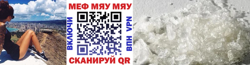 МЕФ VHQ  Миасс 