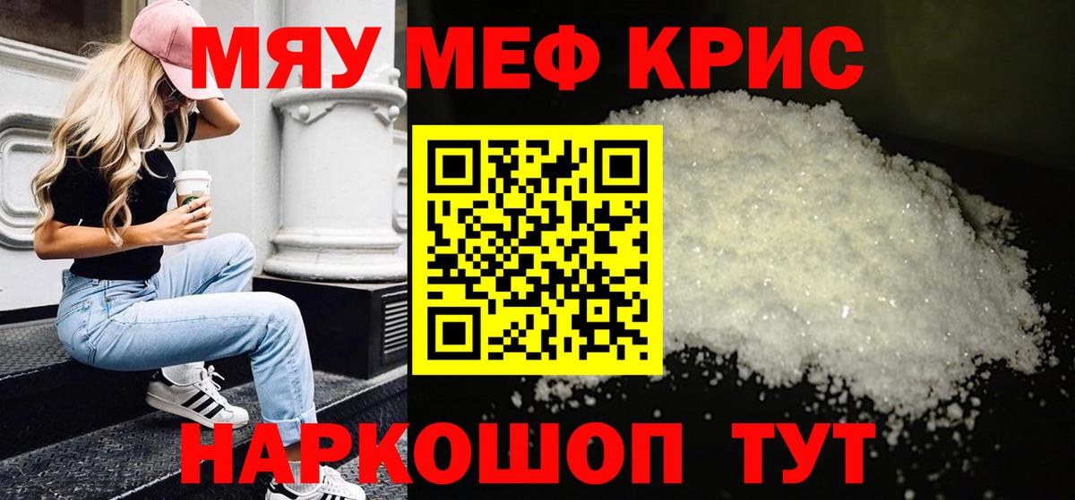 МЕФ кристаллы Миасс