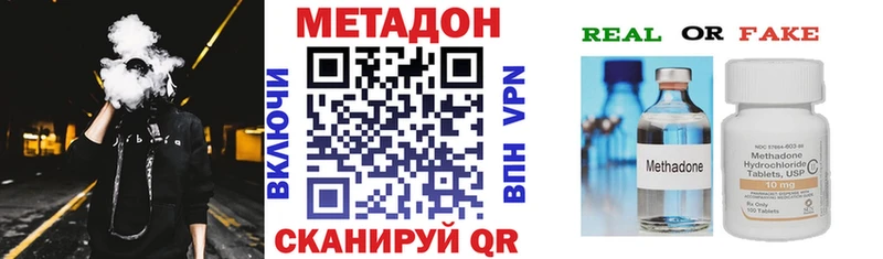 МЕТАДОН methadone  даркнет сайт  Миасс 