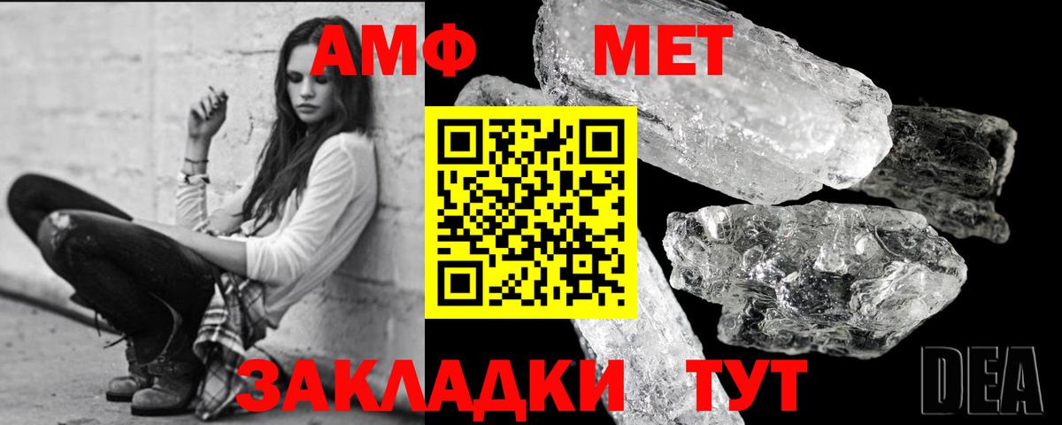 Миасс  МЕТАМФЕТАМИН Декстрометамфетамин 99.9%  МЕТАМФЕТАМИН Декстрометамфетамин 99.9%  Вход с VPN 