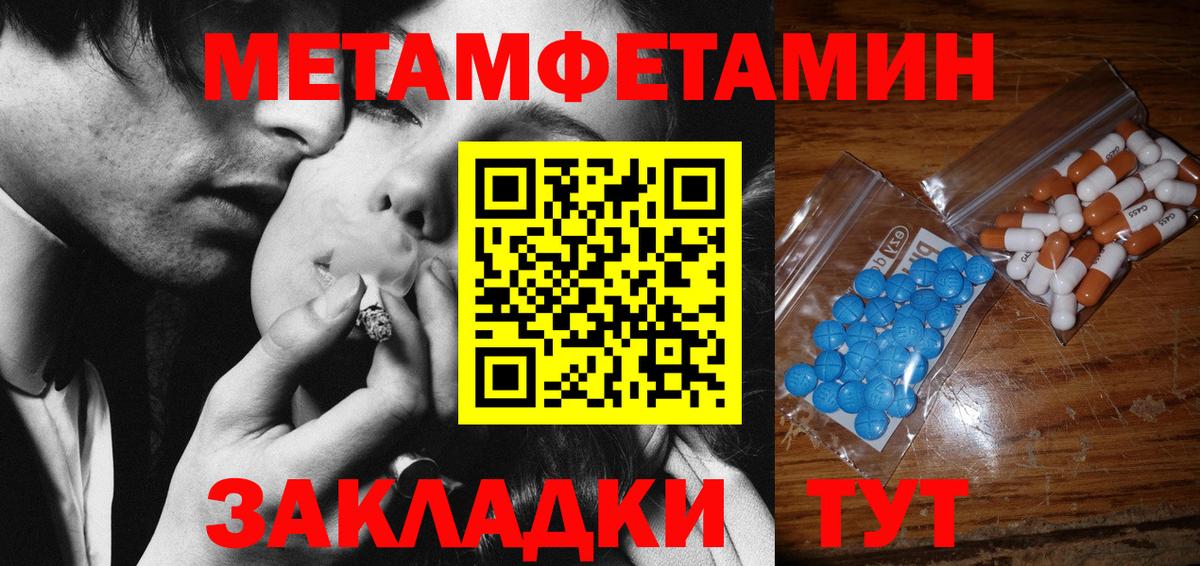 Метамфетамин пудра Миасс