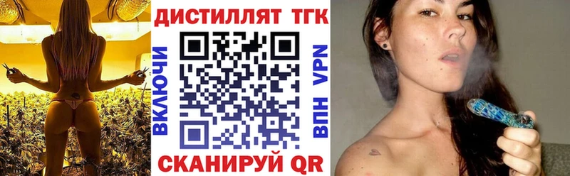 Дистиллят ТГК вейп Миасс