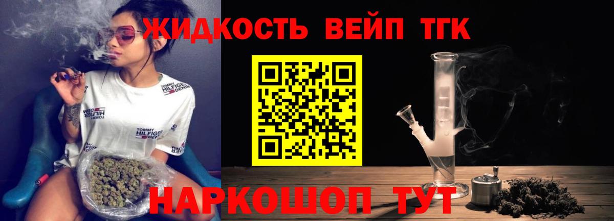 ТГК Wax Миасс