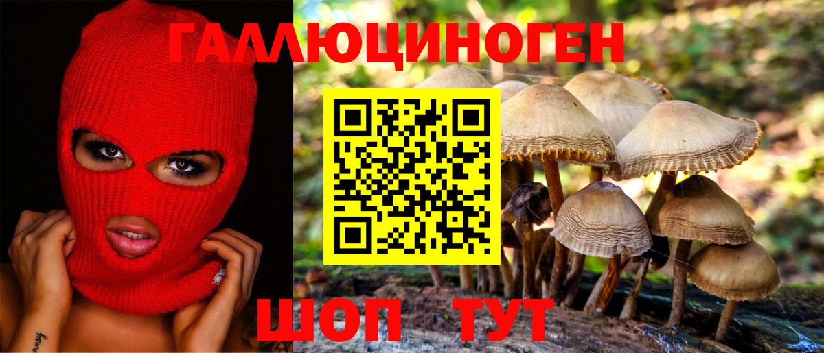 Галлюциногенные грибы MAGIC MUSHROOMS Миасс