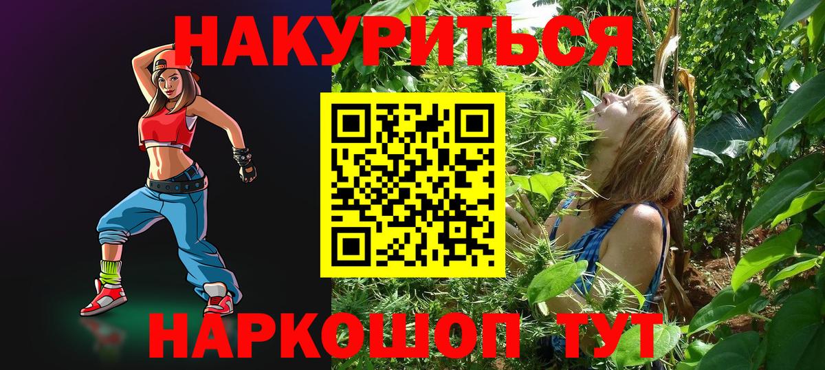Миасс  LSD-25  Меф   Вход с VPN  Марихуана  ГАШ 